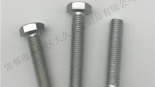 外六角螺栓的尺寸特點介紹